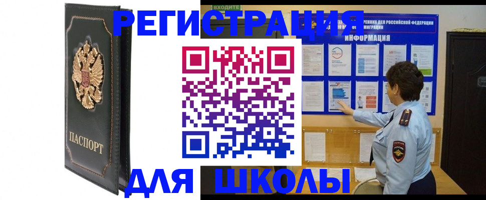 где прописаться в Бахчисарае