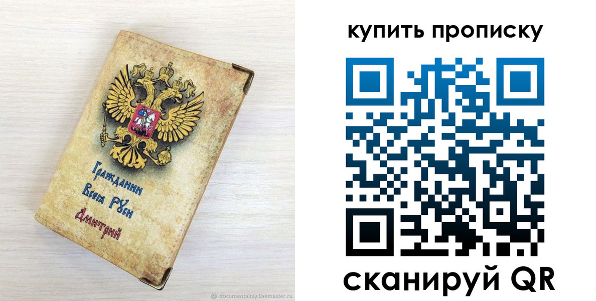 прописка для военкомата в Бахчисарае