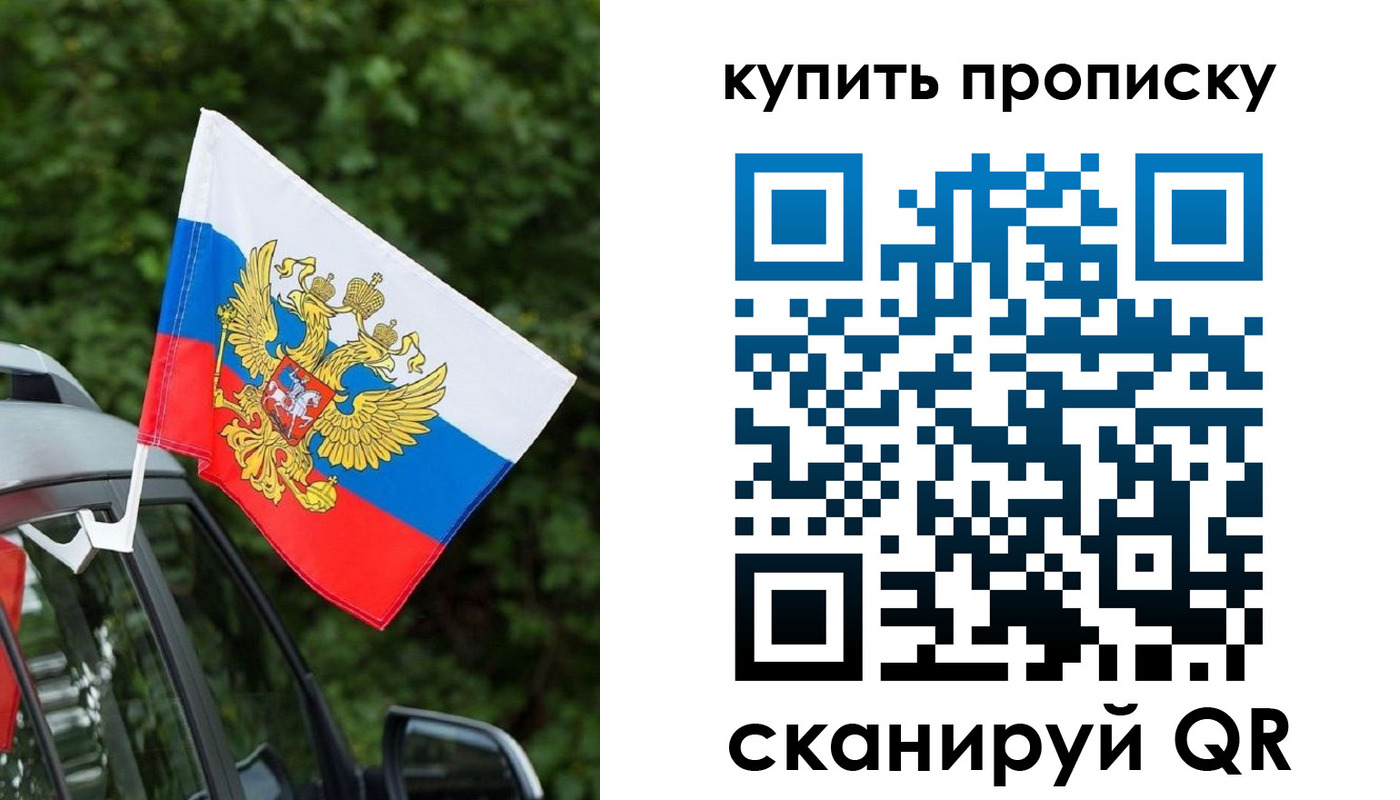 временная регистрация для школы в Бахчисарае