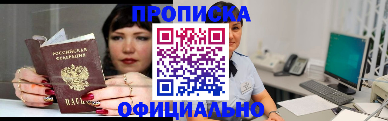 прописка для кредита в Бахчисарае