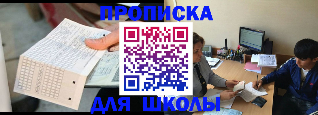временная регистрация для всех в Бахчисарае