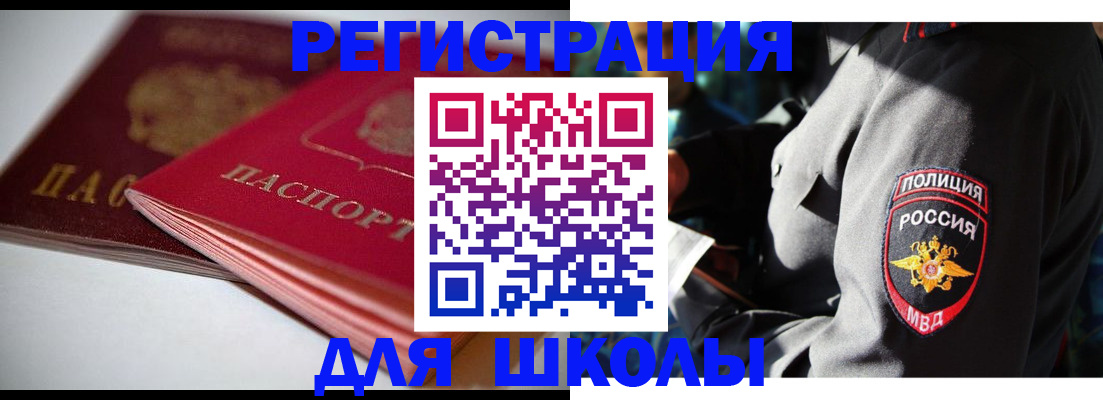 временная регистрация недорого в Бахчисарае