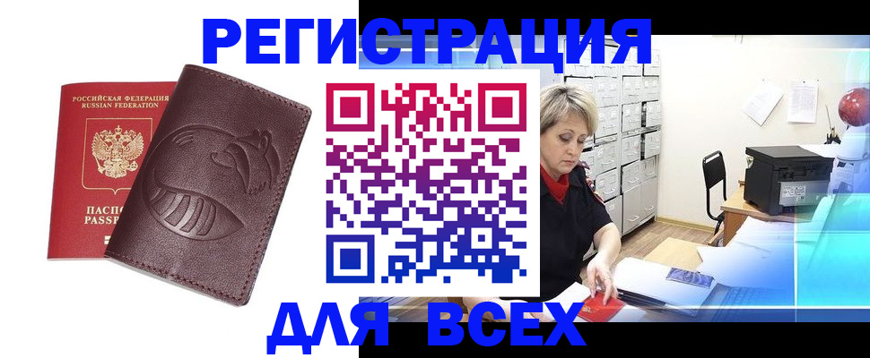 прописка поиск в Бахчисарае