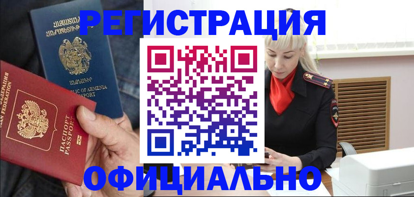 прописка паспорт в Бахчисарае