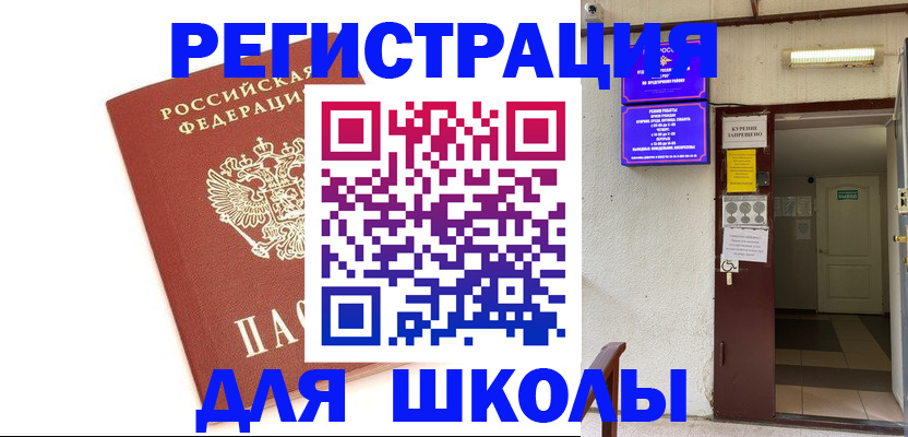временная регистрация надежно в Бахчисарае