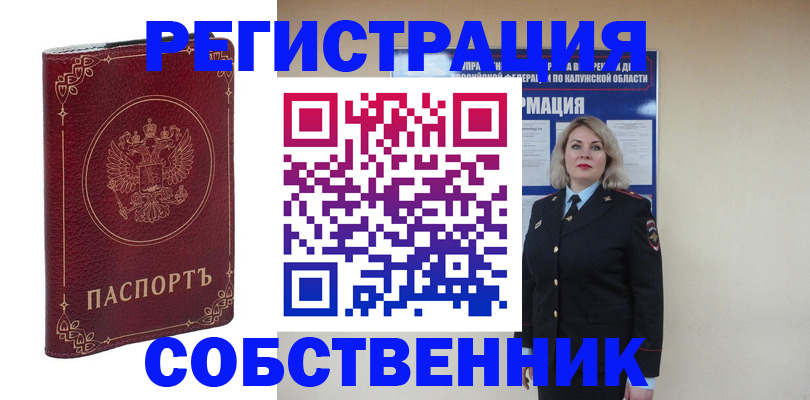 купить прописку в Бахчисарае