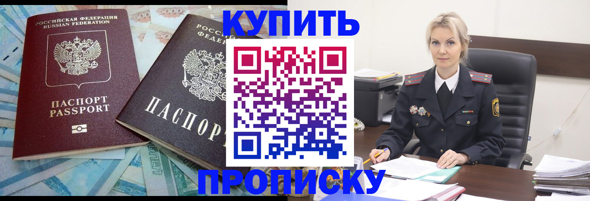 прописка паспорт в Бахчисарае