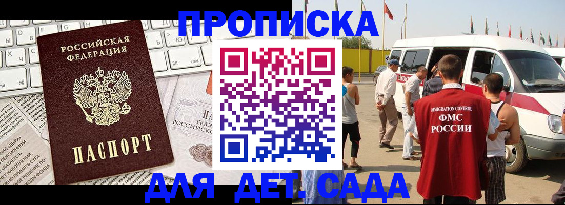 миграционный учет в Бахчисарае